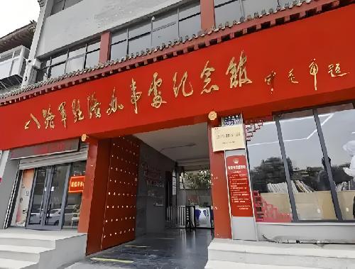 八路军驻洛办事处纪念馆