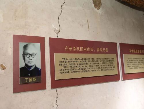 中共洛阳党史馆