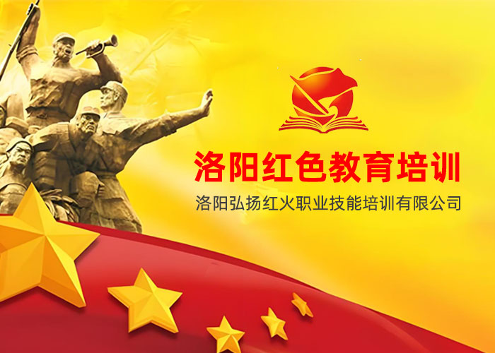 红色教育培训的创新与发展方向